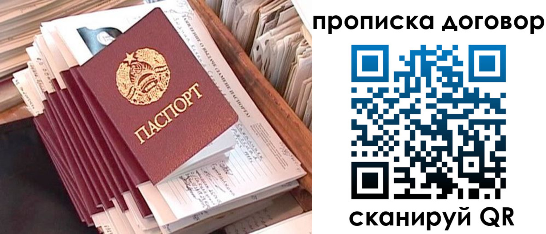 временная регистрация для школы в Асбесте