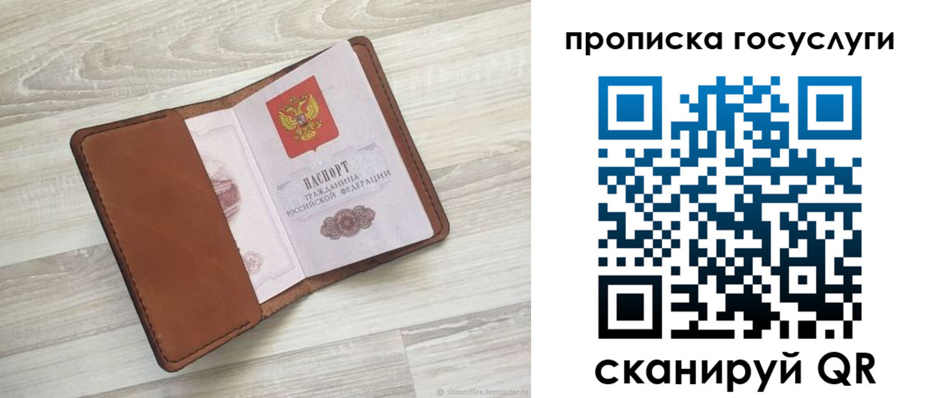 прописка в Асбесте