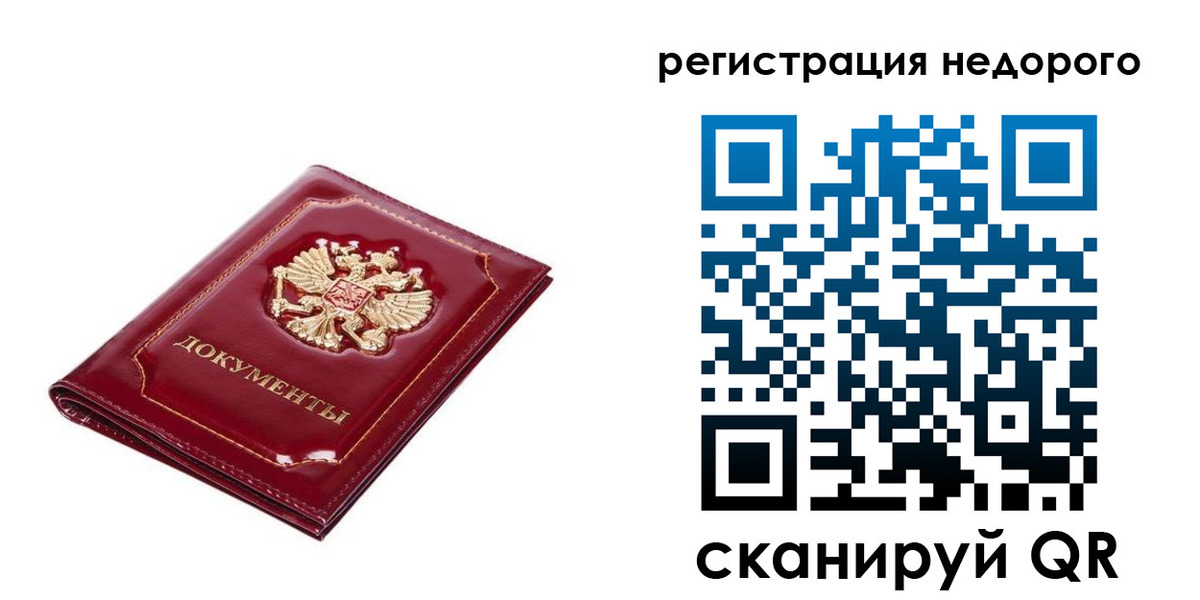 прописка для школы в Асбесте
