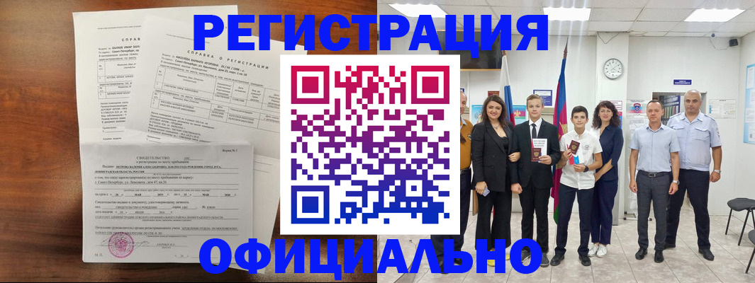 временная регистрация в квартире в Асбесте