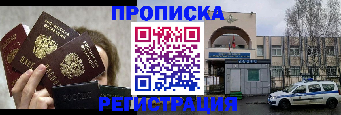 прописка в квартире в Асбесте