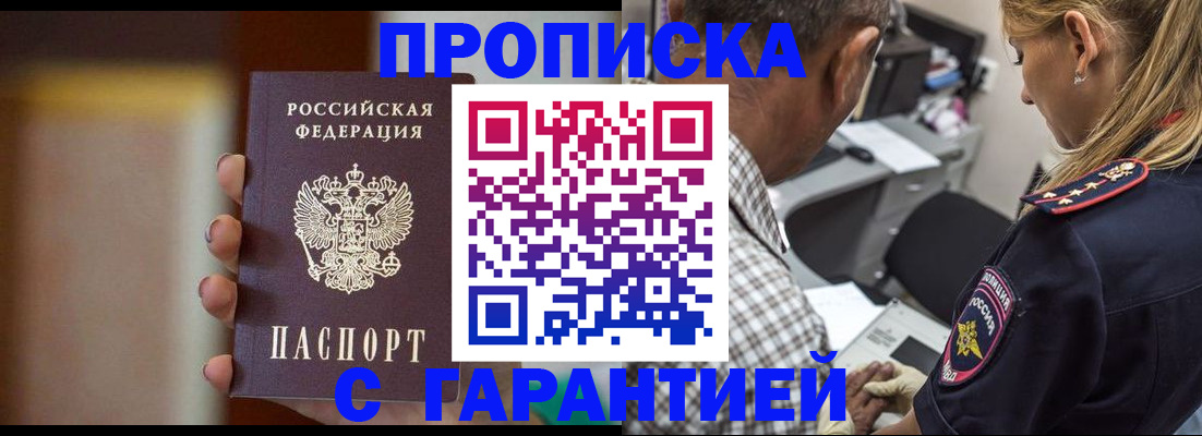 временная регистрация адрес в Асбесте