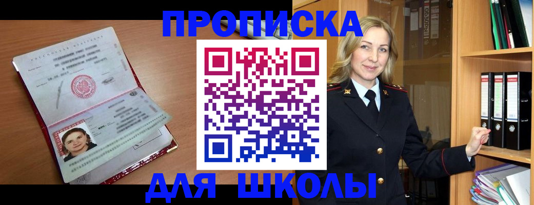 регистрация в Асбесте