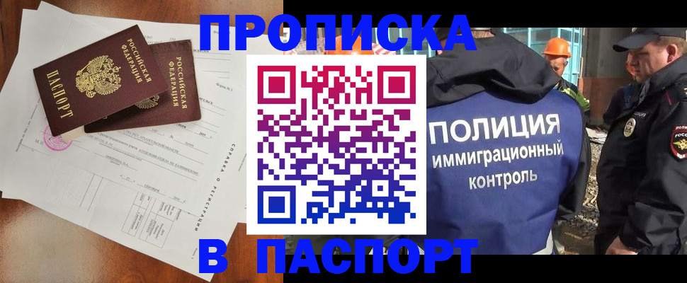 где прописаться в Асбесте