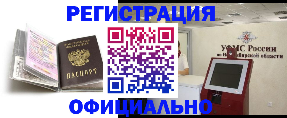 временная регистрация поиск в Асбесте