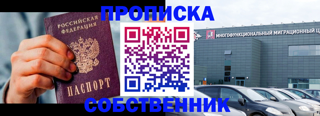 миграционный учет в Асбесте